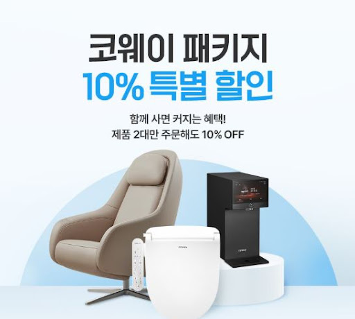 코웨이 렌탈 서비스 약정 만료 전 확인해야 할 사항