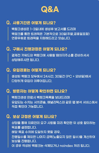 어렵지 않은 백링크 은가비플랜과 시작합니다