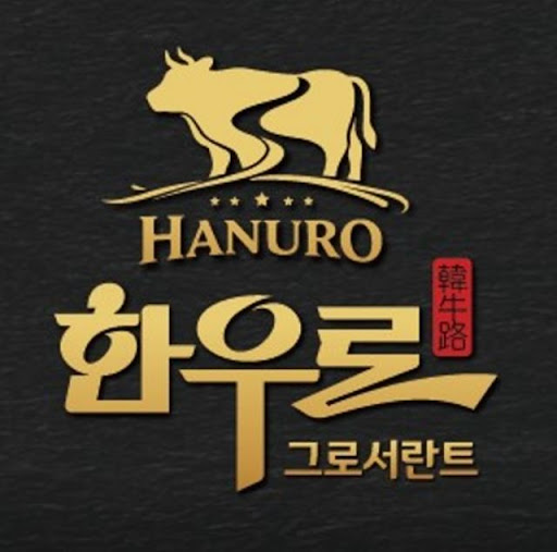 한우로가 동탄한우 저녁식사 장소 비교 시 포함되는 배경