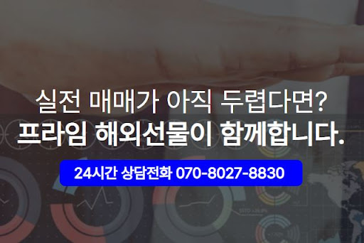 해외선물대여계좌 수수료 구조와 비용 절감 전략