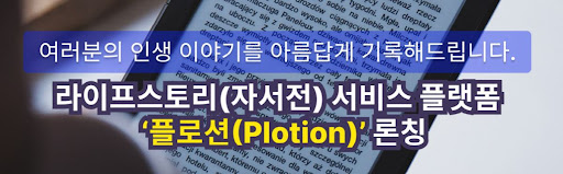 자서전 작성을 위한 플로션 팁과 가이드