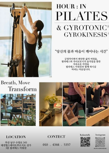 필라테스 아워린&amp;자이로토닉의 대연동 기구필라테스와 자이로토닉 비교 안내
