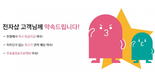 노트북매입 : 전자샵