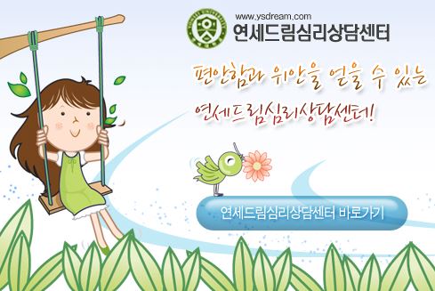 안산 연세드림정신과의원: 공항장애 치료 전문 서비스
