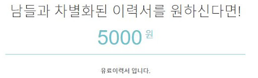 무료 이력서 양식모음 사이트