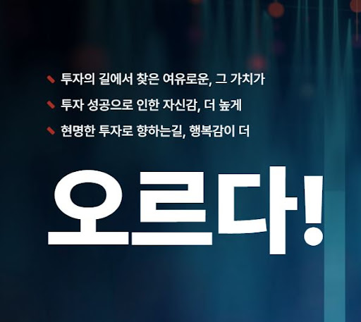 새로운 투자 경험을 위한 오르다의 혁신
