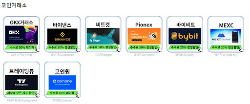 코인거래소에서의 보안 팁과 주의사항