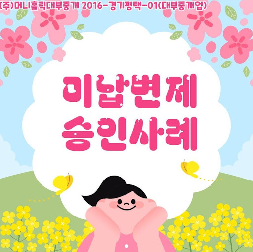 개인회생자대출, 머니홀릭에서 쉽게 해결하세요