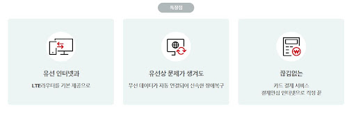 KT 오피스넷 가입하기