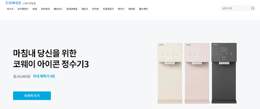 코웨이렌탈몰에서 알아보는 공기청정기 렌탈의 과정
