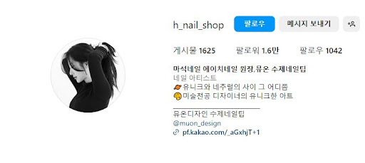 마석네일, 에이치네일에서 스타일을 완성하세요!