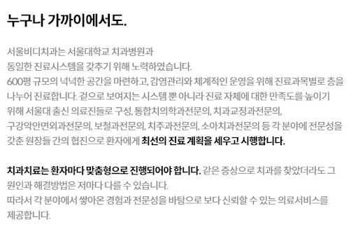 천안 임플란트 - 불당본점 서울비디치과의원