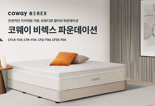 코웨이침대렌탈 혜택 많은 곳 찾는 법