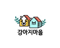 강아지마을 시흥본점에서 살펴보는 시흥강아지분양의 변화