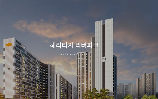 헤리티지 리버파크 주변의 자연 경관