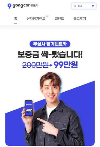 장기렌트카, 저신용자도 쉽게 이용하는 법