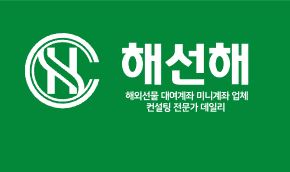 해선해가 보내는 특별한 선물 대여계좌