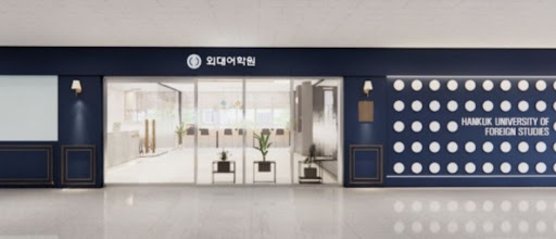 말하기부터 문법까지, 외대어학원 세종캠퍼스의 종합 교육법 (세종시 영…