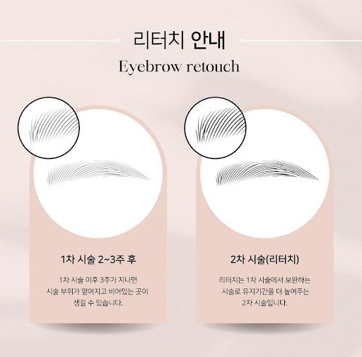 눈썹문신으로 얼굴 라인 강조하기