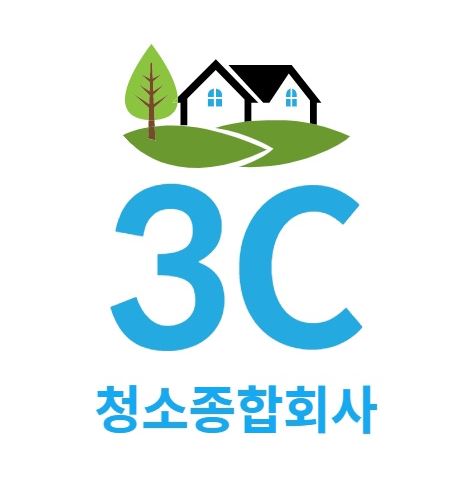 사무실 청소는 3C청소종합회사에 맡기세요