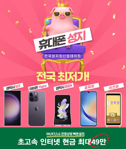 플립5, 갤럭시S23, 아이폰14와 함께 화제의 중심!