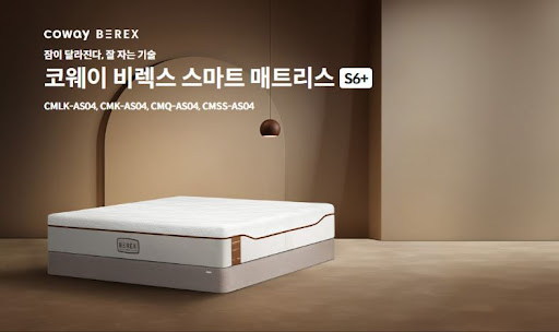 코웨이침대렌탈을 경험한 후, 편안한 밤을 맞이하는 법