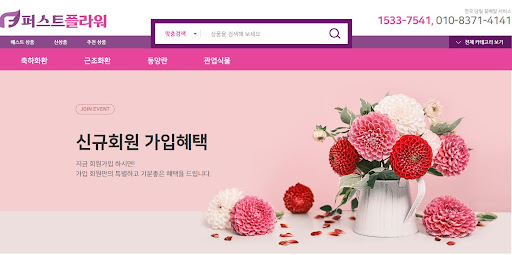 퍼스트플라워와 함께 알아보는 경조사 상황별 꽃 선물 의미