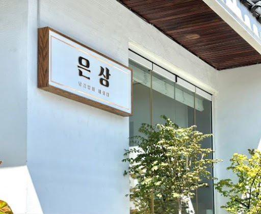 광안리맛집 은상의 식재료 유통 경로: 남해와 창녕에서 온 신선함의 비결