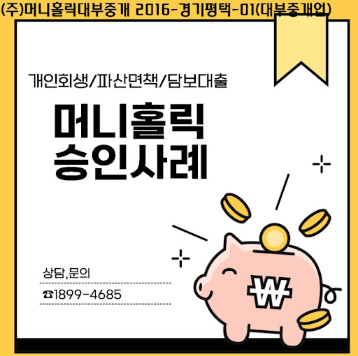 경제적 회복의 든든한 지원군, 개인회생자대출 플랜