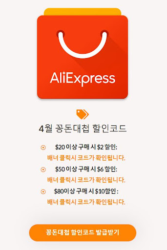 알리익스프레스 통관