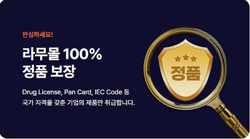 라무몰 최저가 직구, 여드름약 아보다트까지!