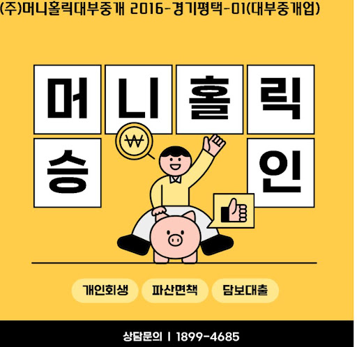 법적 절차 중에도 가능한 개인회생대출 한도 알아보기