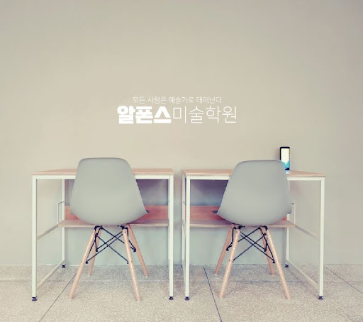 알폰스미술학원의 부산애니학원, 예술로의 여정 출발