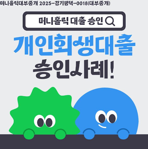 개인회생대출 한도 증액 성공 사례, 머니홀릭 자료