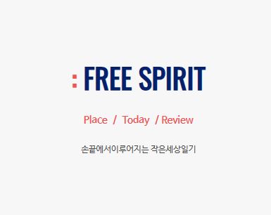 작은세상일기가 전국 이야기를 일기처럼 기록하는 방식