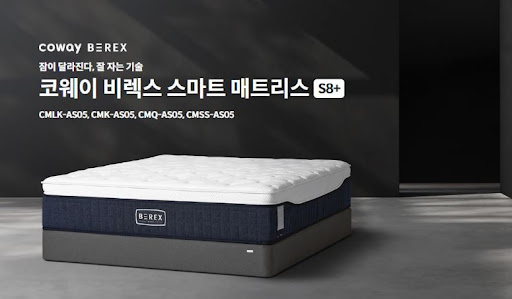 웅진코웨이침대렌탈 환불과 반품 주의점