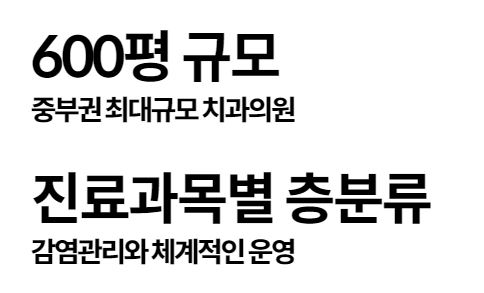 천안 임플란트 전문의 불당본점 서울비디치과의원