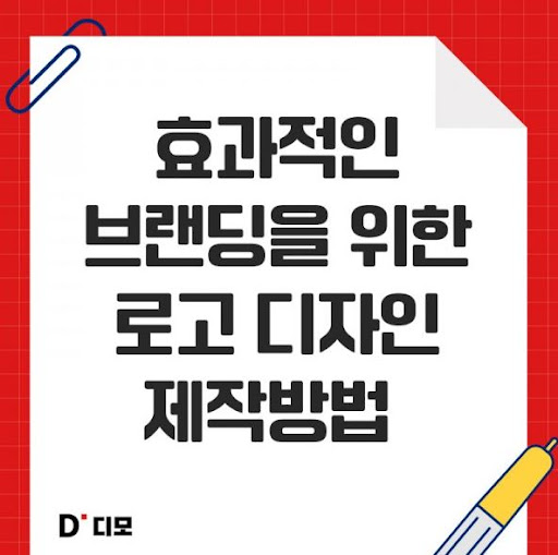 디모: 디자이너들을 위한 정보와 소통의 장소