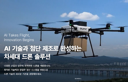 듀픽드론 산업용 드론 측량 현장 운용 방식 살펴보기