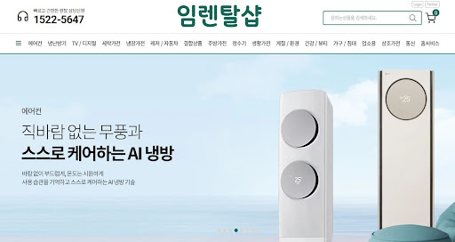 에어컨렌탈 시 임렌탈샵 제휴카드를 활용해 월 고정 지출을 줄이는 경제적인 비결