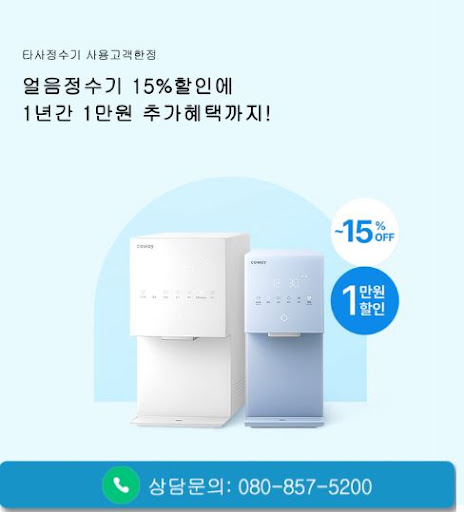 웅진코웨이고객센터가 코웨이 매트리스 BEREX를 소개하는 구조