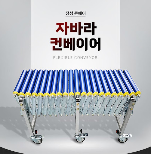 혁신과 신뢰의 결정체, 자바라컨베이어 출시