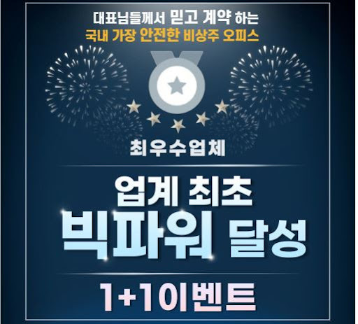 소호사무실 서초, 비상주사무실로 선택하는 스마트한 이유