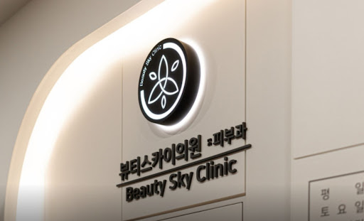 천호역 피부과 모공 흉터 관리 시술별 원리 정리