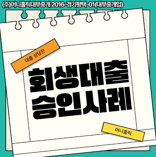 개인회생자대출 신청 후 추가 대출 제한 사항